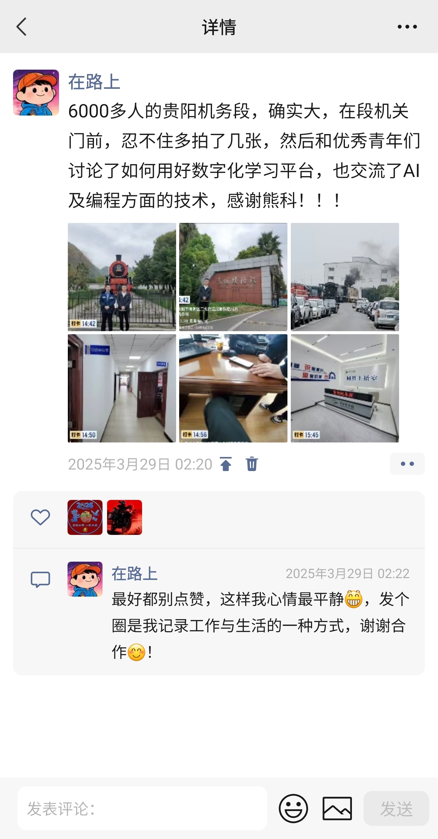 出外交流 7