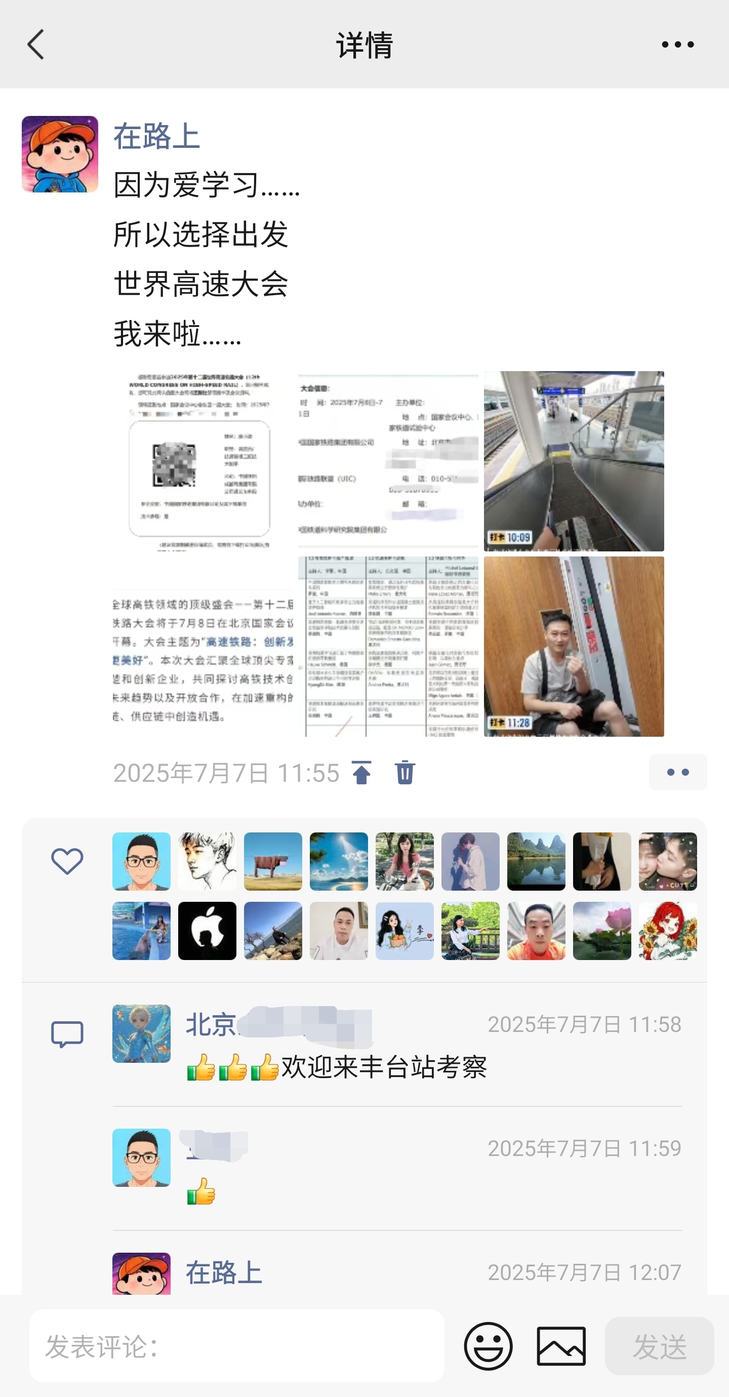 出外交流 8