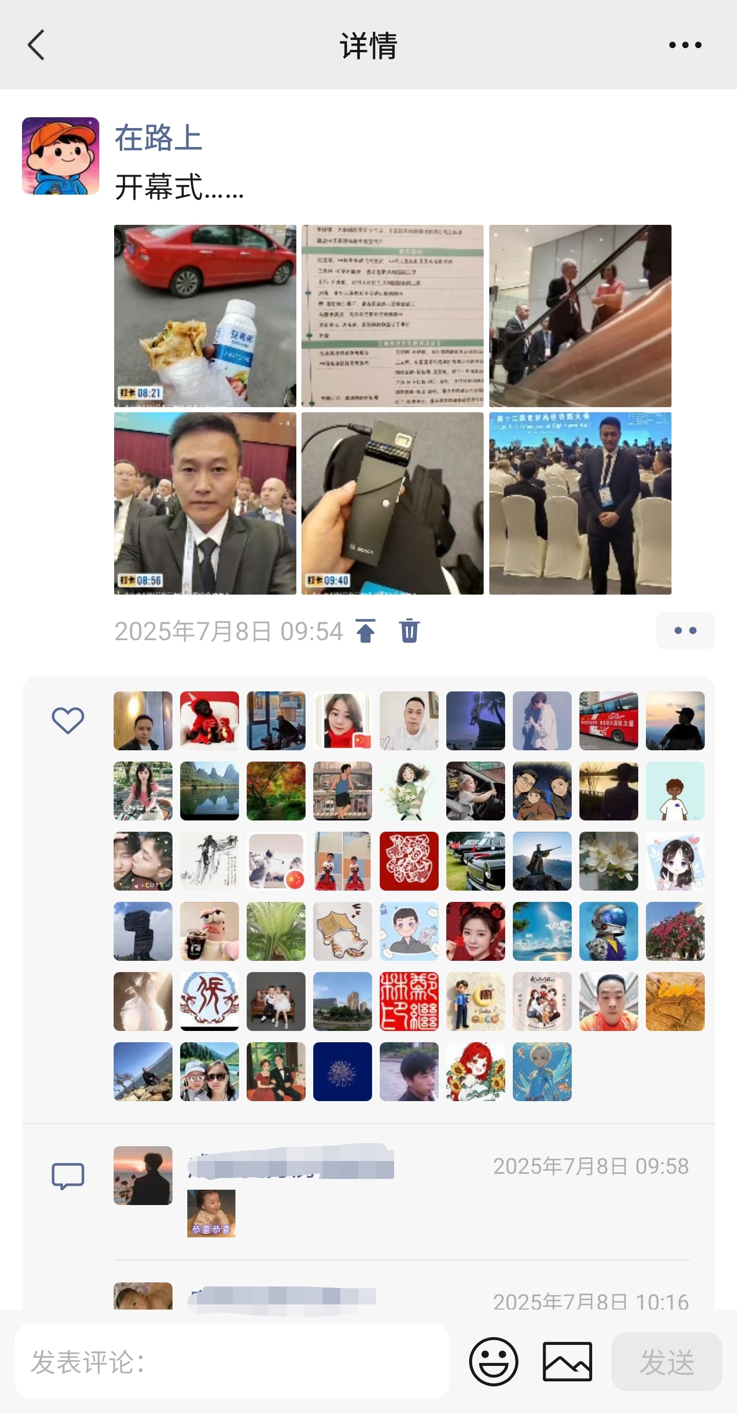 出外交流 9