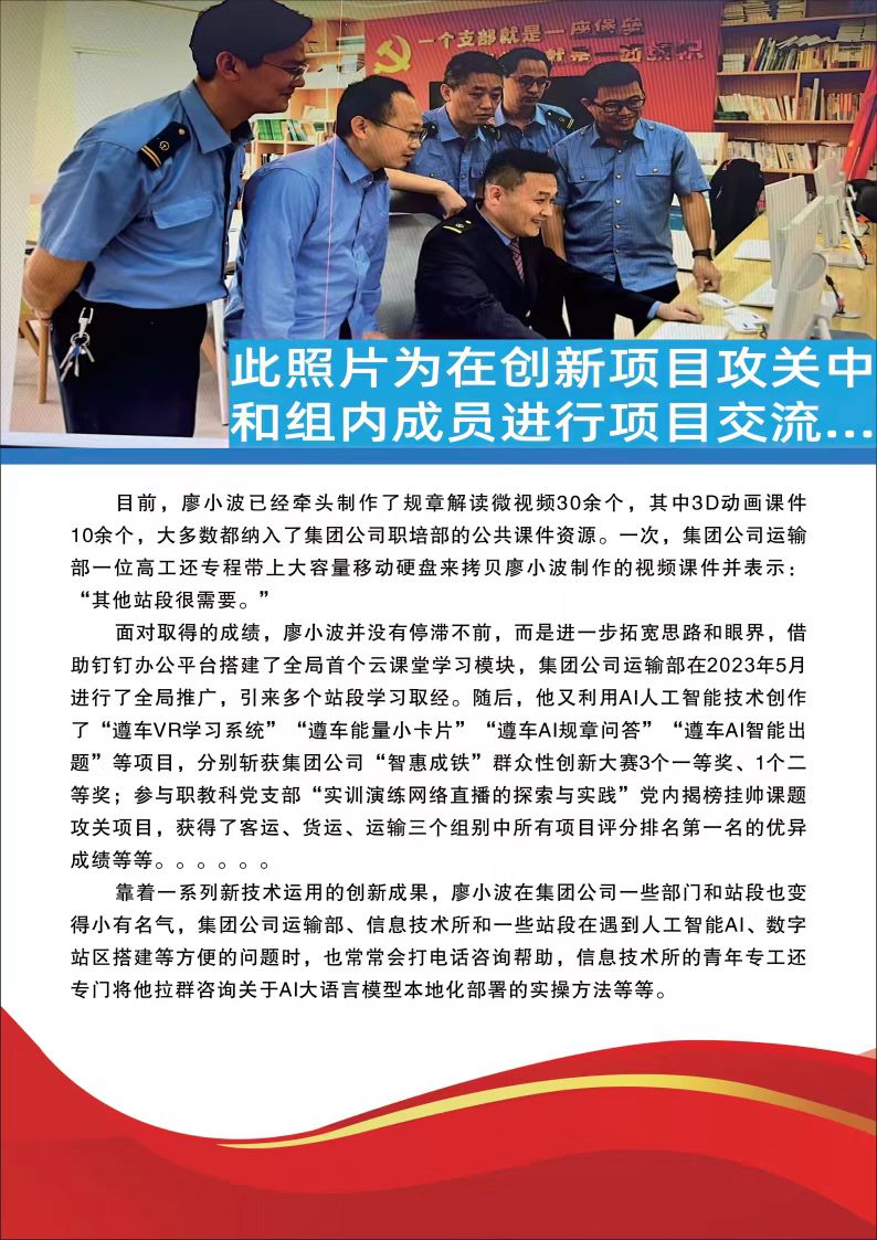 劳模荣誉 6