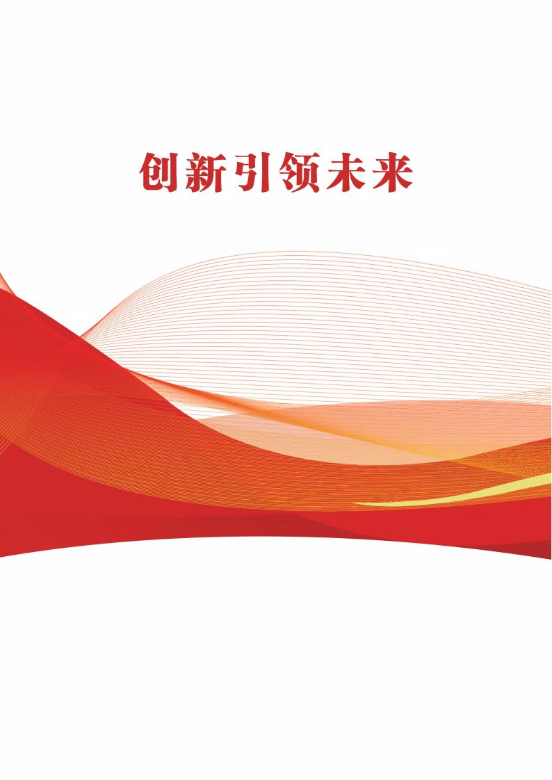 劳模荣誉 9