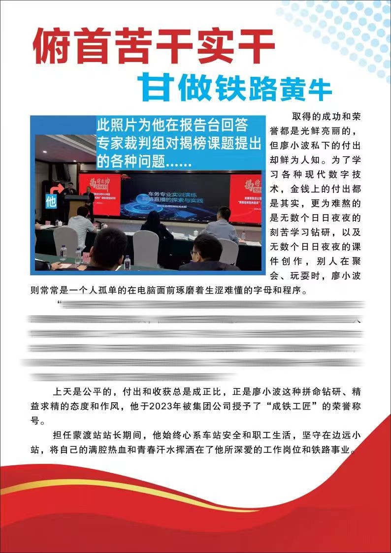 劳模荣誉 7