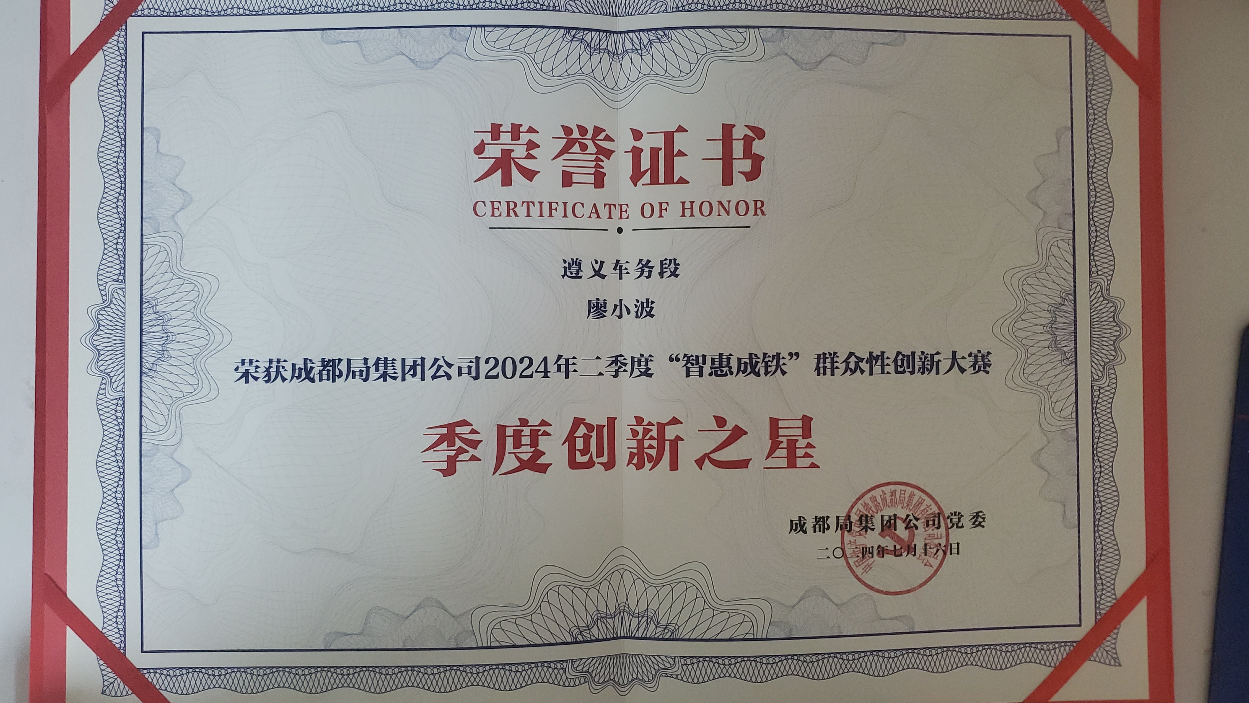 创新之星