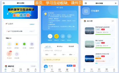 原创版遵车云课堂